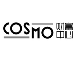 過往客戶 - Cosmo財富中心
